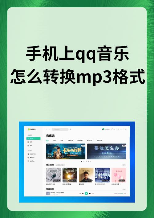qq音乐怎么下载mp32026