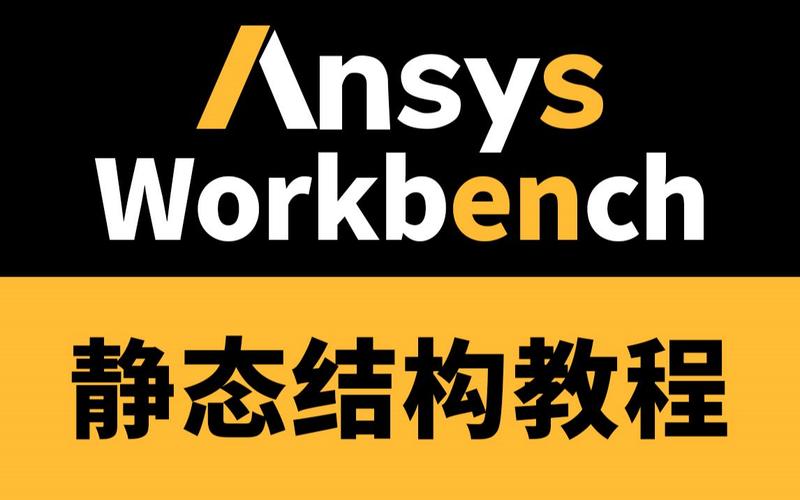 workbench下载2026