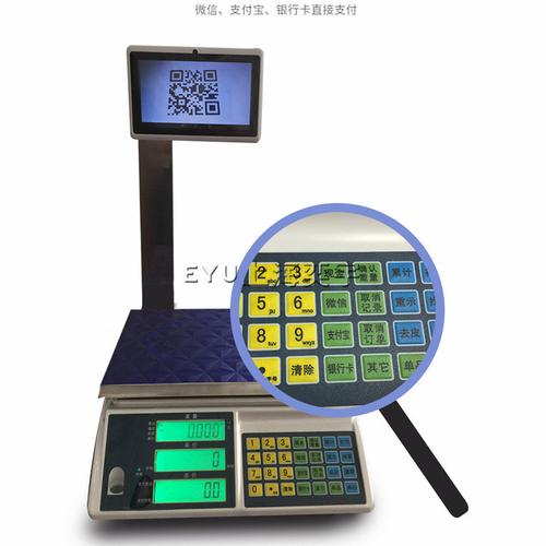 手机电子秤2026