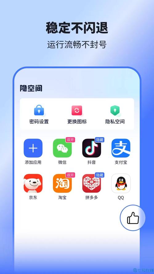 隐私空间App截图