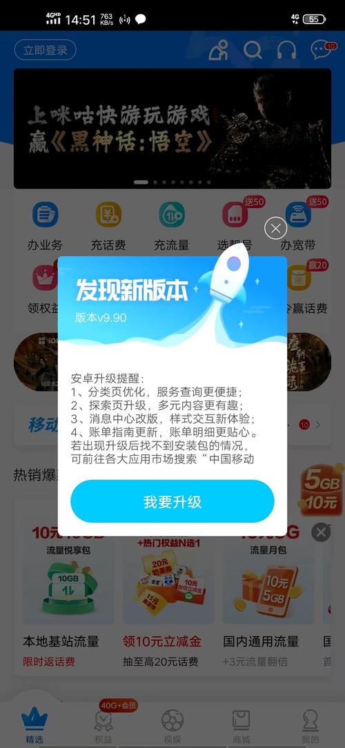 广西移动app截图