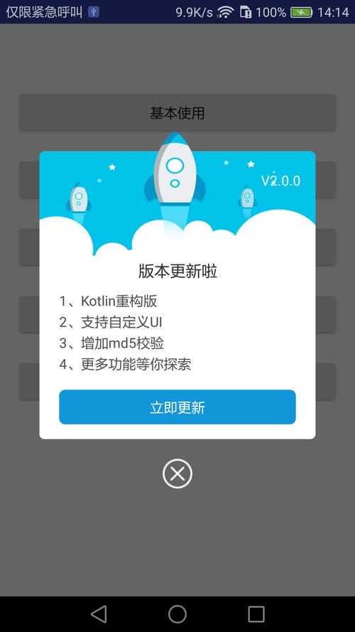 网络优化软件截图