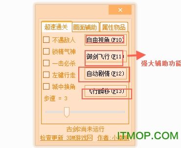 古剑奇谭2破解版下载2026截图