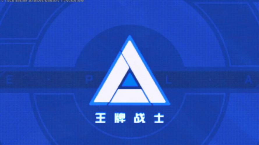 王牌战士下载2026