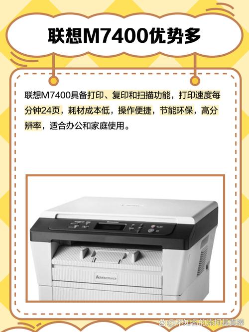 联想m7400打印机驱动下载2026