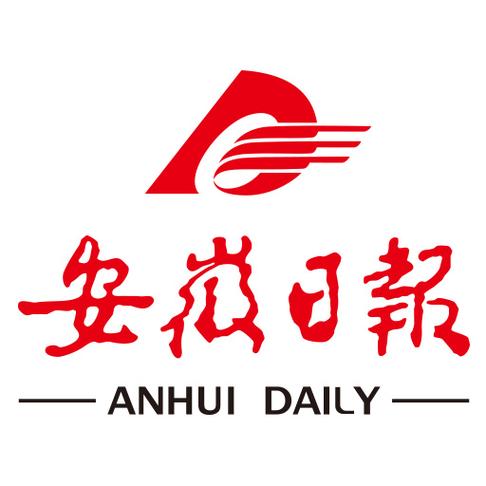 安徽日报官网2026