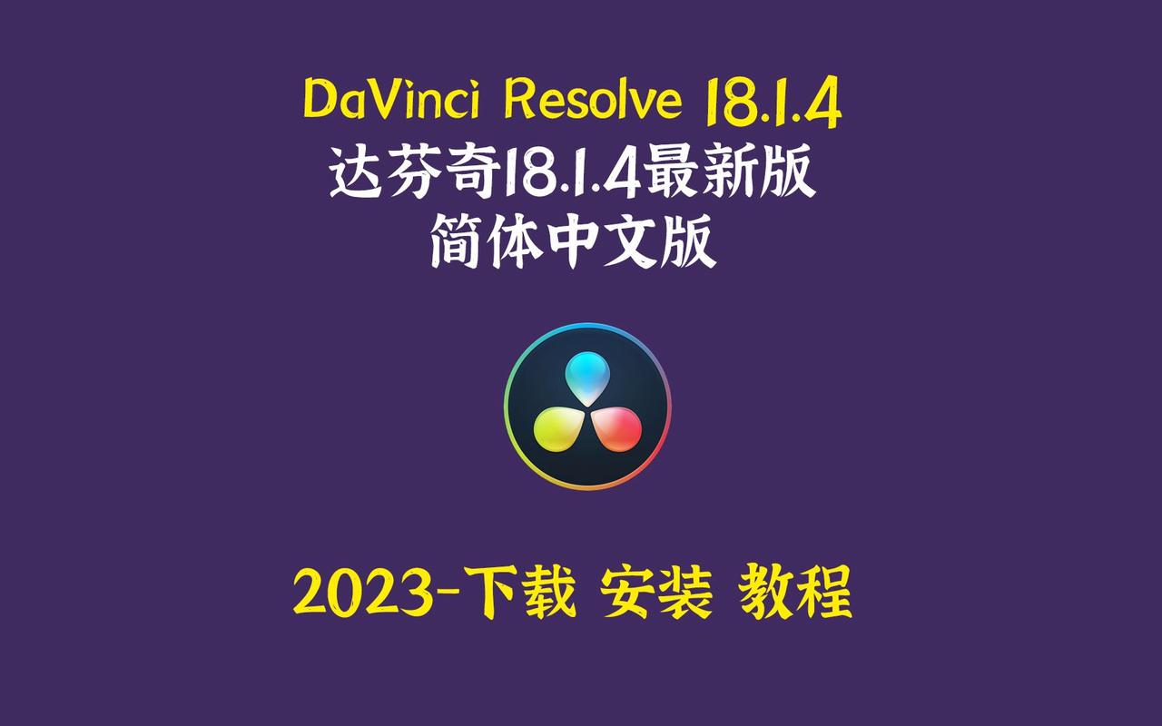 达芬奇免费版截图