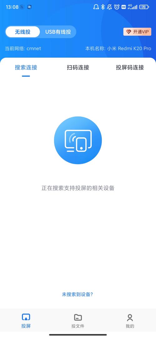 快点投屏截图