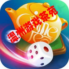 温州游戏茶苑大厅