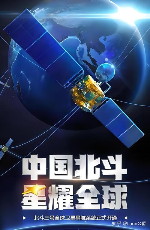 北斗星导航地图
