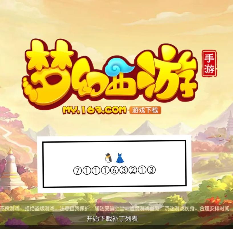 梦幻西游助手2026