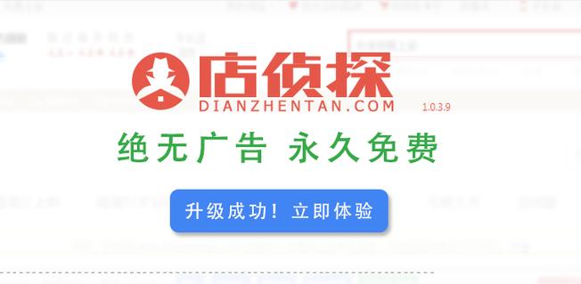 店侦探软件免费下载2026
