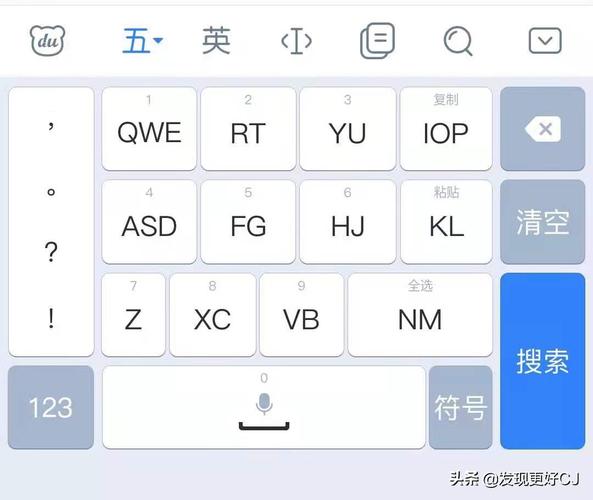 手机五笔输入法