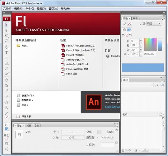 flash cs5下载2026截图