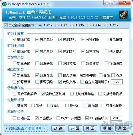 魔兽争霸全图截图