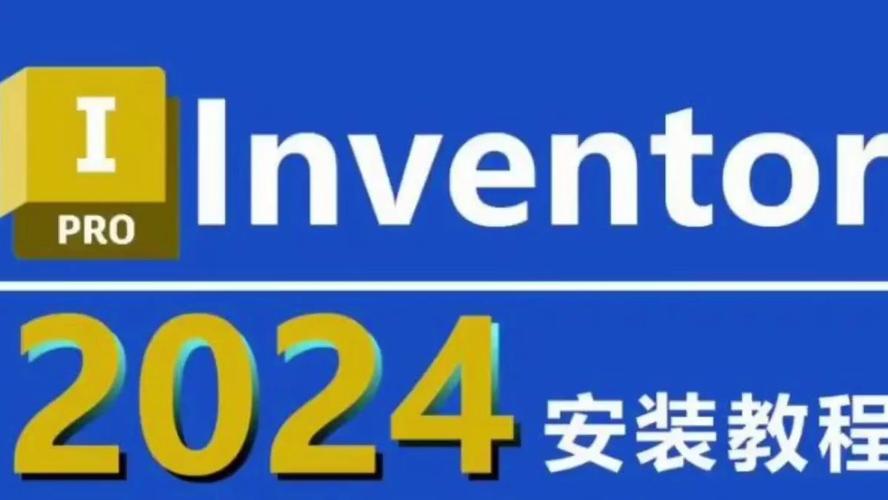 inventor下载2026