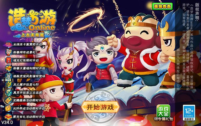 造梦西游5论坛2026