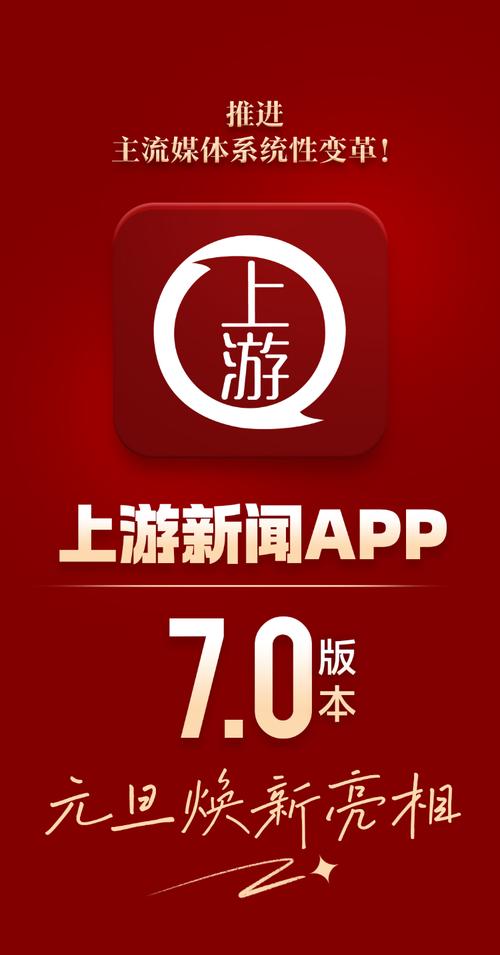 重庆上游新闻app下载2026截图