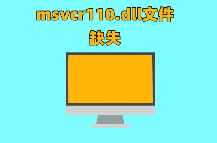 msvcr110.dll下载2026