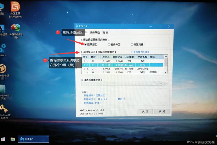 win8pe截图
