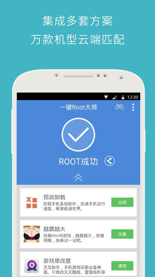 z4一键root

