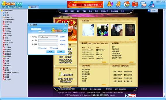 面对面视频游截图