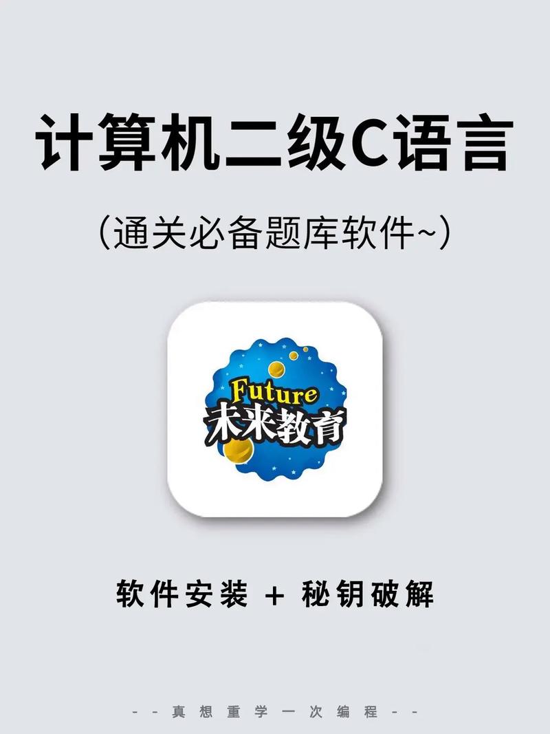 c语言教程下载2026