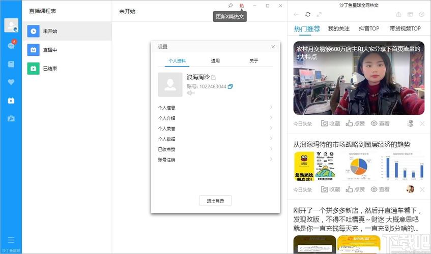 沙丁鱼星球截图