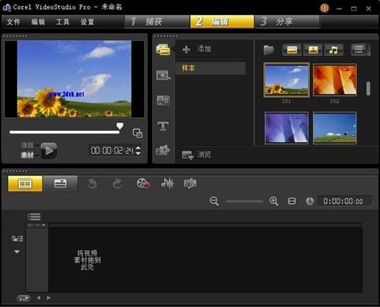 会声会影x5注册机