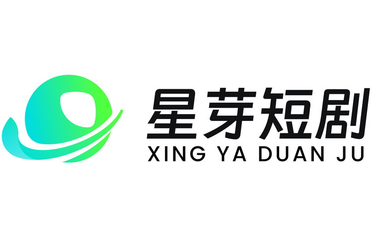 星芽免费短剧下载