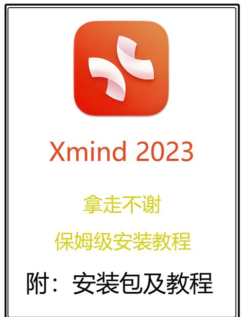 xmind下载2026