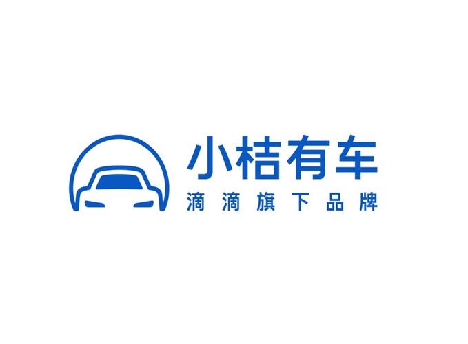小桔有车2026