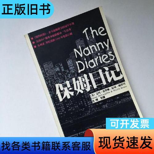 保姆日记下载2026