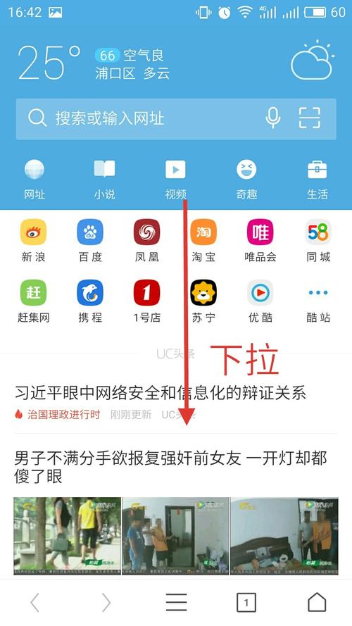 手机uc浏览器下载截图