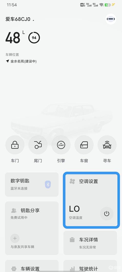 大众手机遥控汽车钥匙app最新版截图
