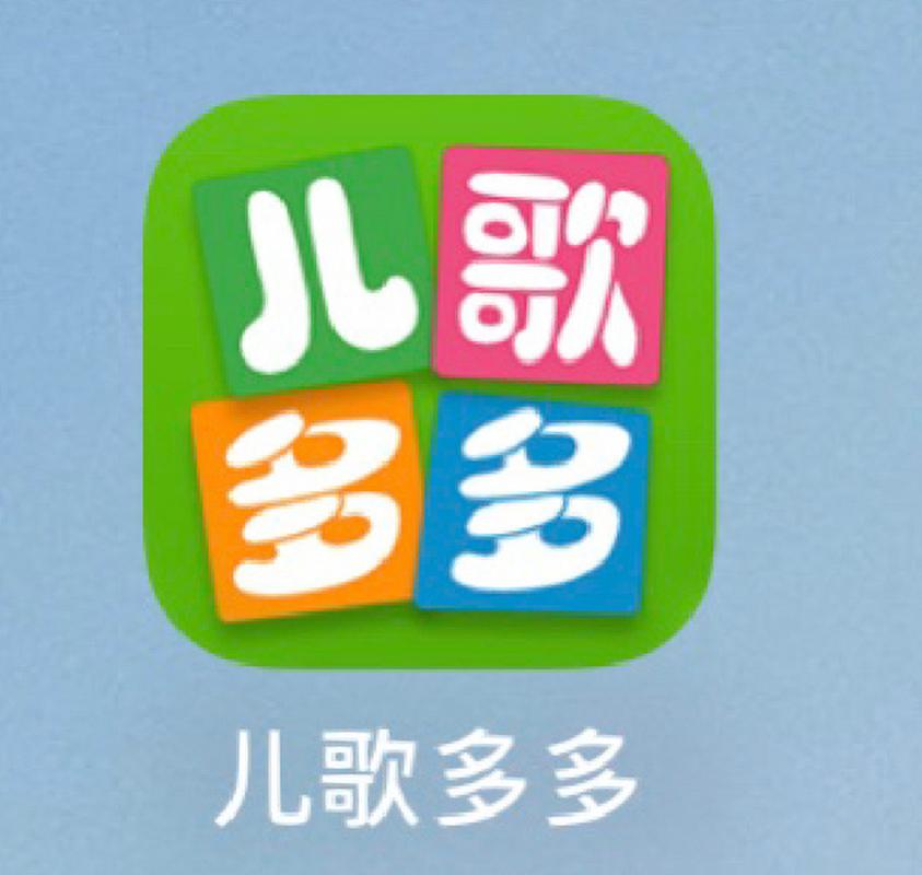 儿歌大全50首下载