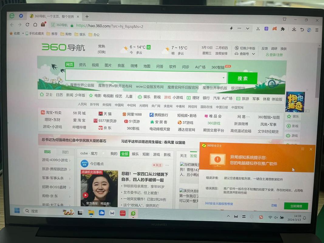 360播放器手机版下载2026截图
