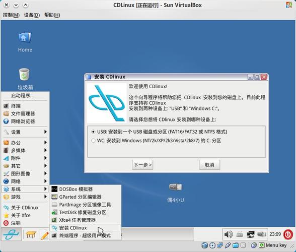 cdlinux下载截图
