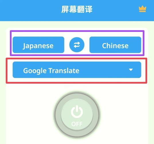 屏幕翻译app2026截图