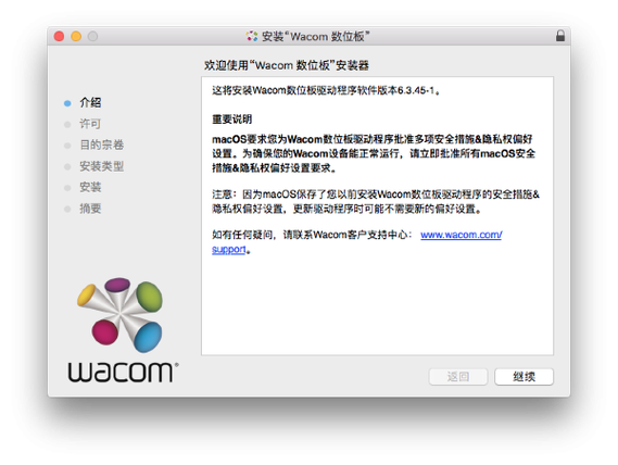 wacom官网驱动下载2026