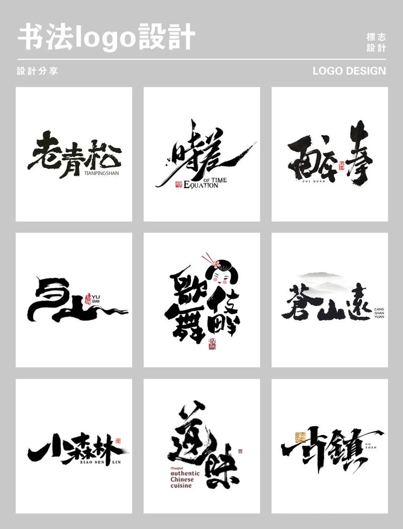 毛笔行楷字体下载2026