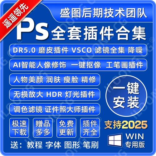 ps磨皮滤镜下载
