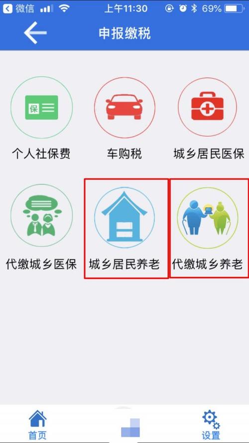 湖北税务app