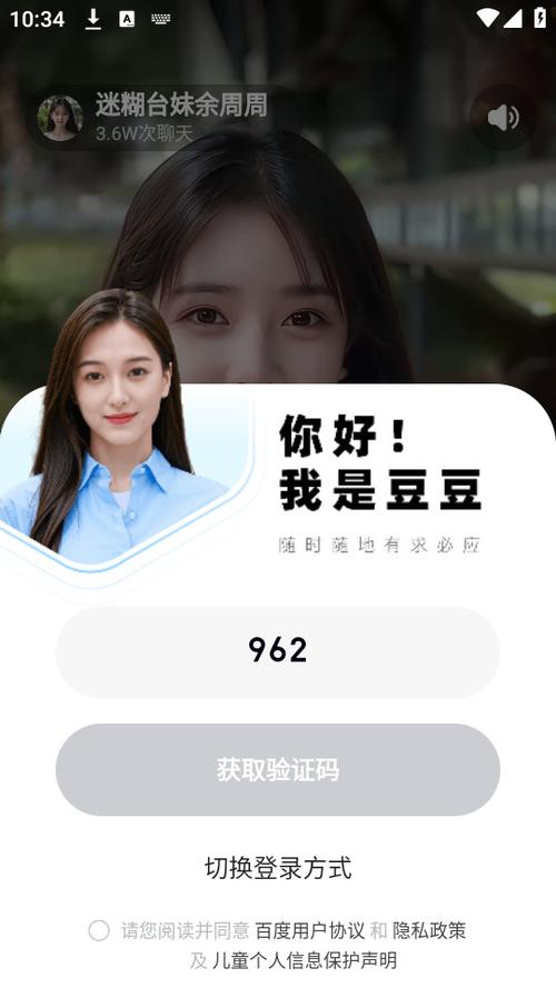 度豆app官方安卓版截图