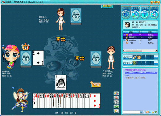 浪人算牌qq双扣截图