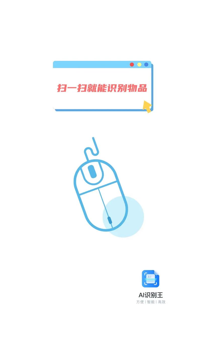 识万物扫一扫2026