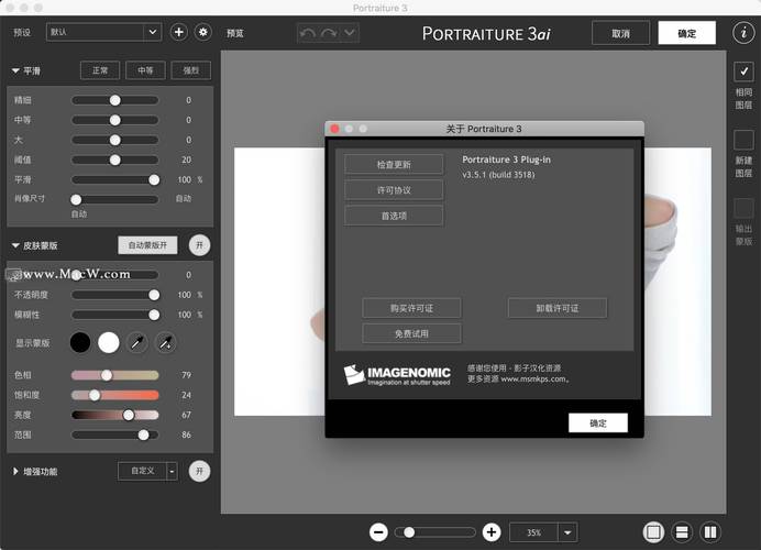 磨皮滤镜下载截图