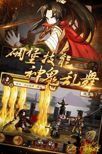 狂斩三国2截图