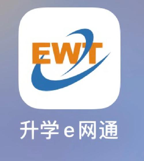 升学e网通app