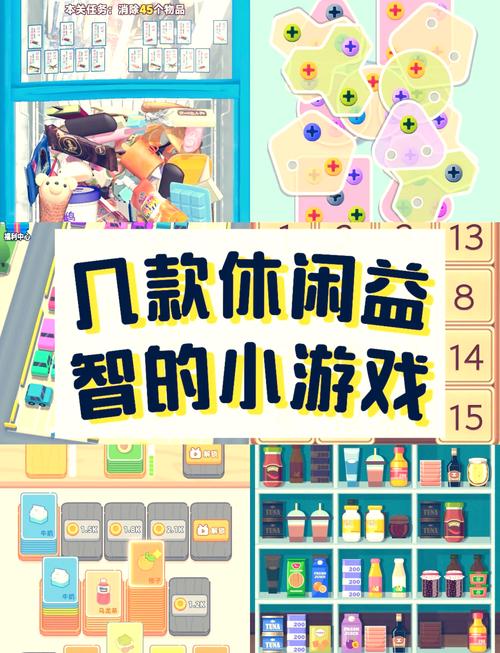 儿童益智游戏下载截图